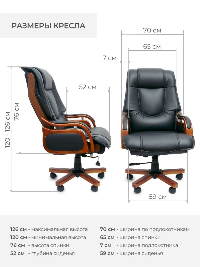 Кресло для руководителя A072