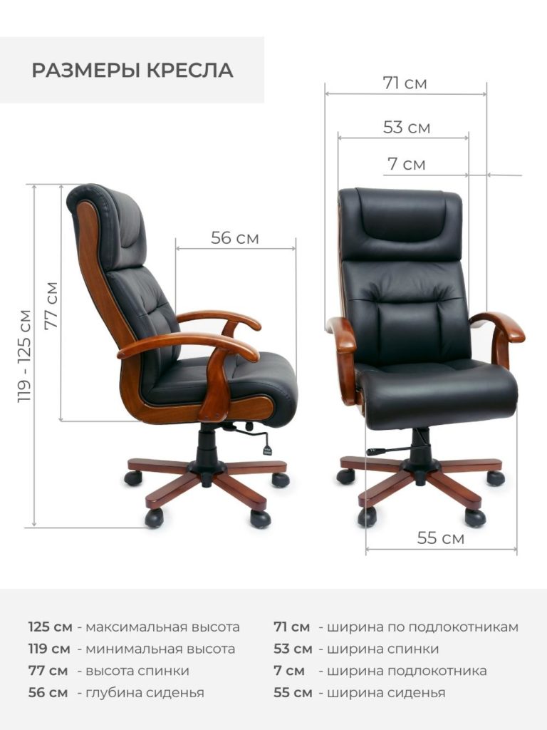 Кресло для руководителя A076